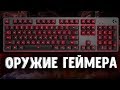 Клавиатура Logitech 920-008309