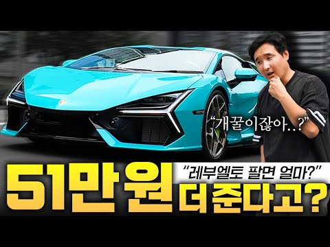 출고 한달만에 람보르기니 팔려고 내놨습니다. 가격이...ㅠㅠ