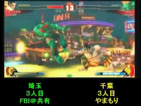 SF4:FBI (Ho) vs Yamamori (Bl) - Team Saitama vs Team Chiba - 13-12-2009