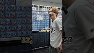 店員が何も教えてくれない2万円オリパを引いたらこの中の1人がヤバい奇跡を起こしたww#ダイキ様 #pokemon #card #pikachu #サポチャン