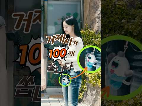 흥·남·철·수사행시 도전하고 몽꾸 키링 받기!!