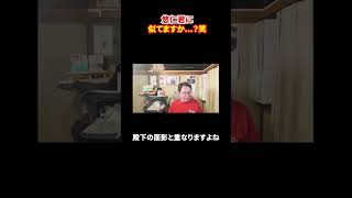 悠仁くんに似てる？「どこが？」 ＃Shorts