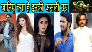 Vish: Real name and age of Vish stars || Sana Makbul new Show|| video