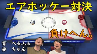 【世界アソビ大全51】エアホッケーで勝負！勝つのはどっち？？