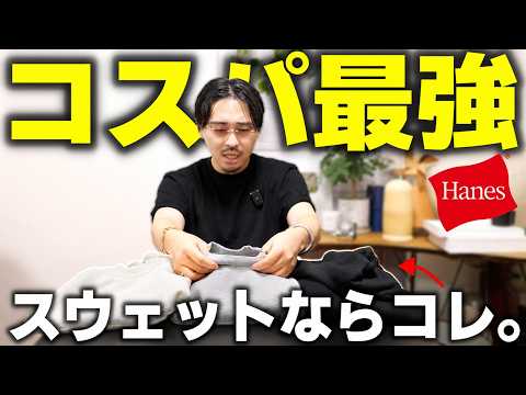 ヘインズ Hanes SWEATS 型番未公開 発売日未公開