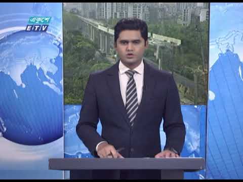 09 AM News || সকাল ০৯টার সংবাদ || 09 April 2021 || ETV News