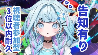 水宮枢 - 【マリオカート8DX】3位以内取るまで告知できません。視聴者参加型【水宮枢／FLOW GLOW】#hololiveDEV IS