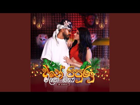 Vane Pipunu Malak Oya