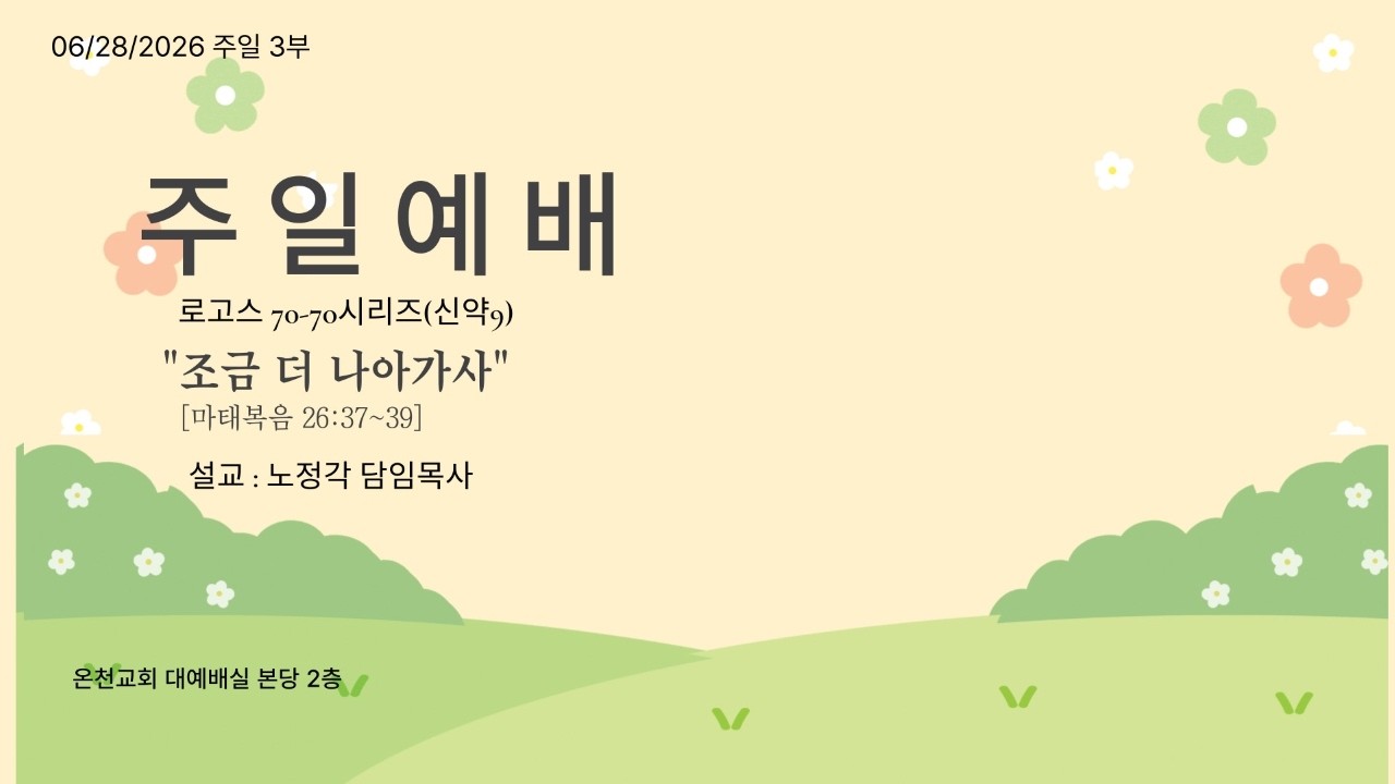"조금 더 나아가사"