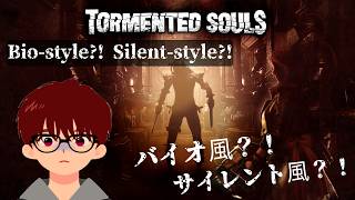〈horror〉Tormented Souls　このゲームやってみる！　 #vtuber