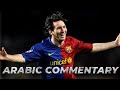 Legendary ARABIC commentary about Messi🐐 with English Subtitle | Tribute 💝
