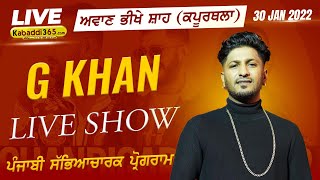 G Khan | Live Show | Awan Bhikhe Shah (Kapurthala) 30 Jan 2022