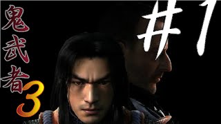 あのジャンレノが出ているならやるしかない『鬼武者3』2人実況#1