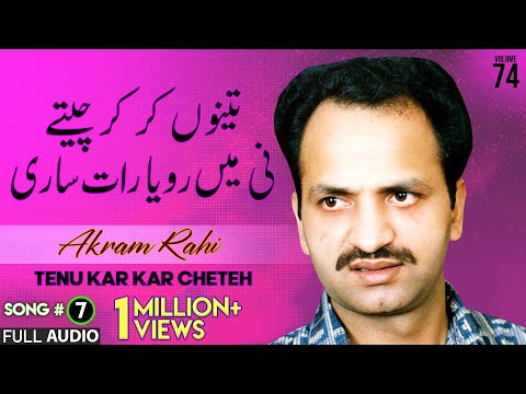 Tenu Kar Kar Cheteh - FULL AUDIO SONG - Akram Rahi (1998)