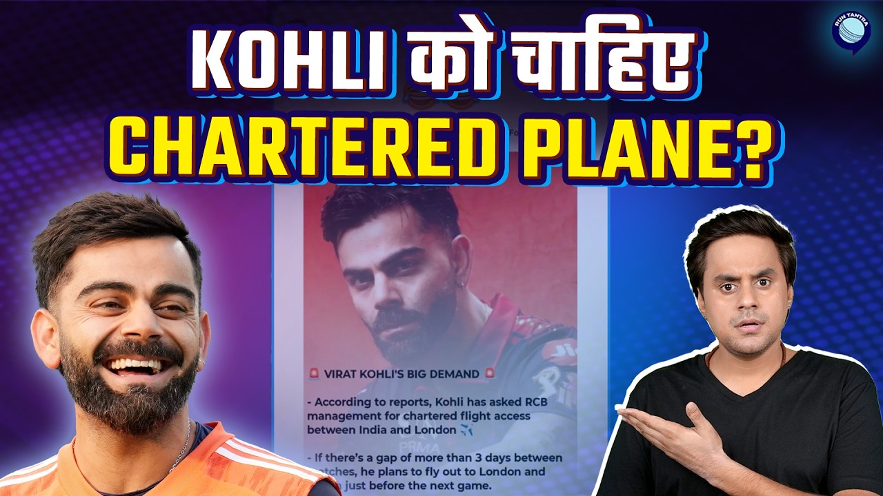 Virat Kohli को Fake News पर हंसी क्यों आई? | RCB | Yash Dayal | IPL 2026 |@RJRaunac​