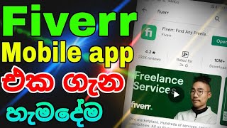 Fiverr mobile app  Sinhala