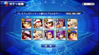実況パワフルプロ野球 サクセススペシャル_20200920145558