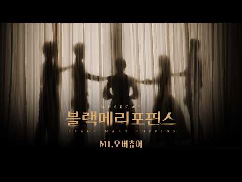 오버츄어