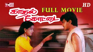 காதல் கோட்டை | Kadhal Kottai (1996) Full Movie HD | Ajith Kumar | Devayani | Tick Movies Tamil