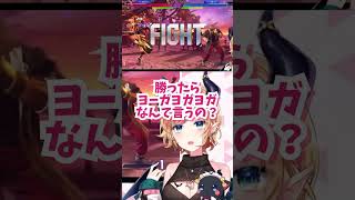【癒月ちょこ】スト6のダルシムをキーボードとマウスで操作するちょこ先生が天才すぎる！【STREET FIGHTER 6/ホロライブ切り抜き】 #shorts
