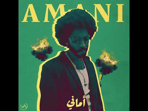 Beykay - AMANI أماني (Audio Version)