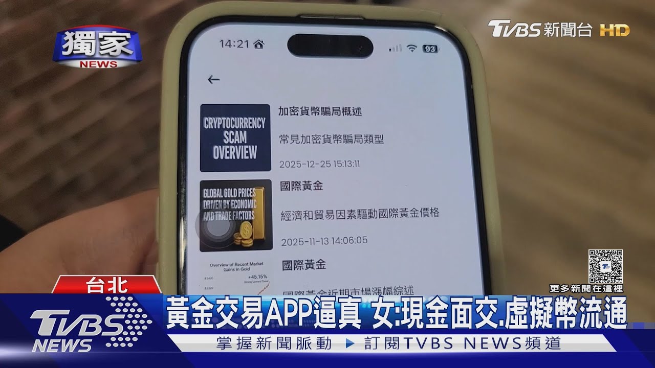 女遭詐騙「20年積蓄歸零」 550萬全沒 詐團1句話讓她醒了