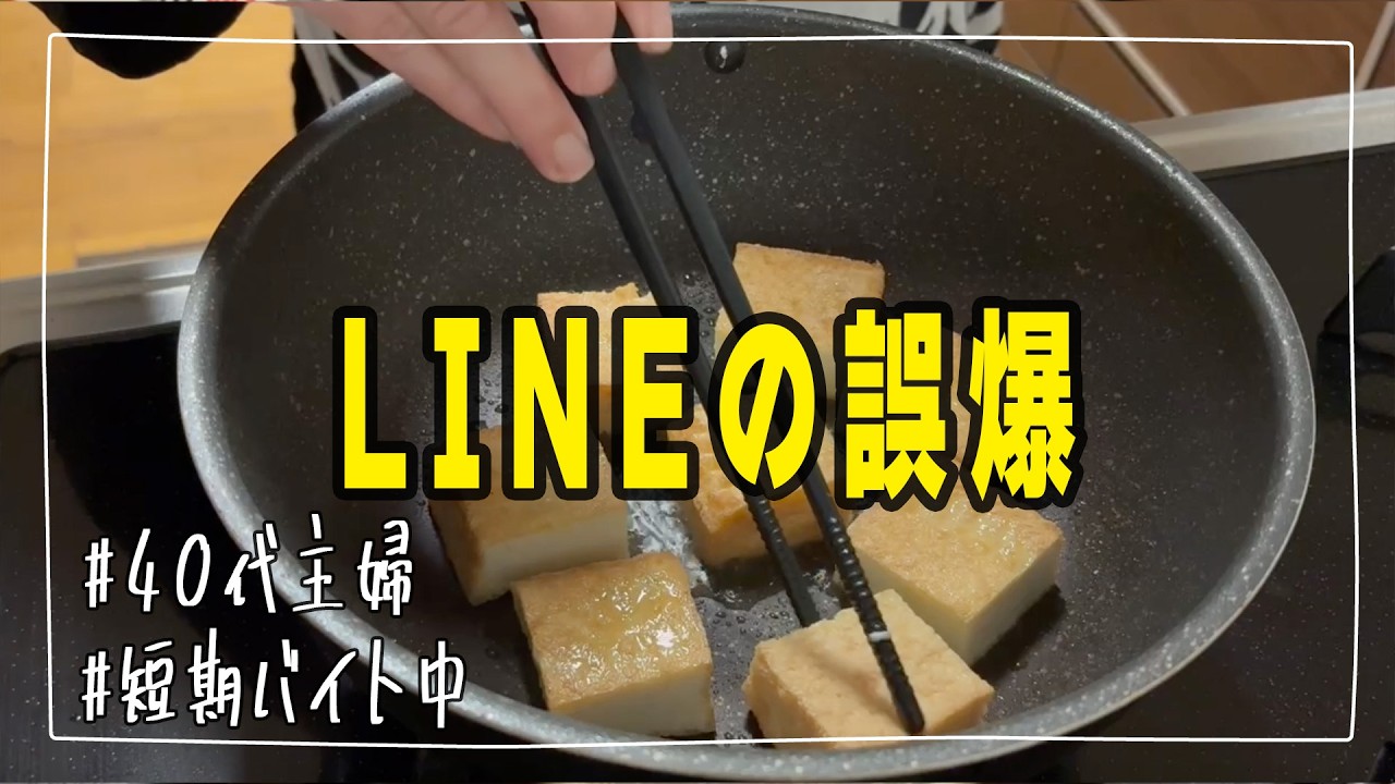 【ママ友トラブル】グループLINEで誤爆！その後の末路が衝撃的だった…【主婦の語り】