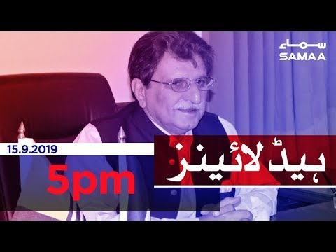 Samaa Headlines - 5PM - 15 September 2019