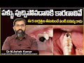 పళ్ళు పుచ్చడానికి కారణం | Causes of Tooth Cavity in Telugu | Tooth Decay | Ele
