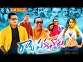 Ramasakkanollu 2026 Latest Telugu Comedy Full Movie Chammak Chandra MeghanaChowdary VolgaVideos