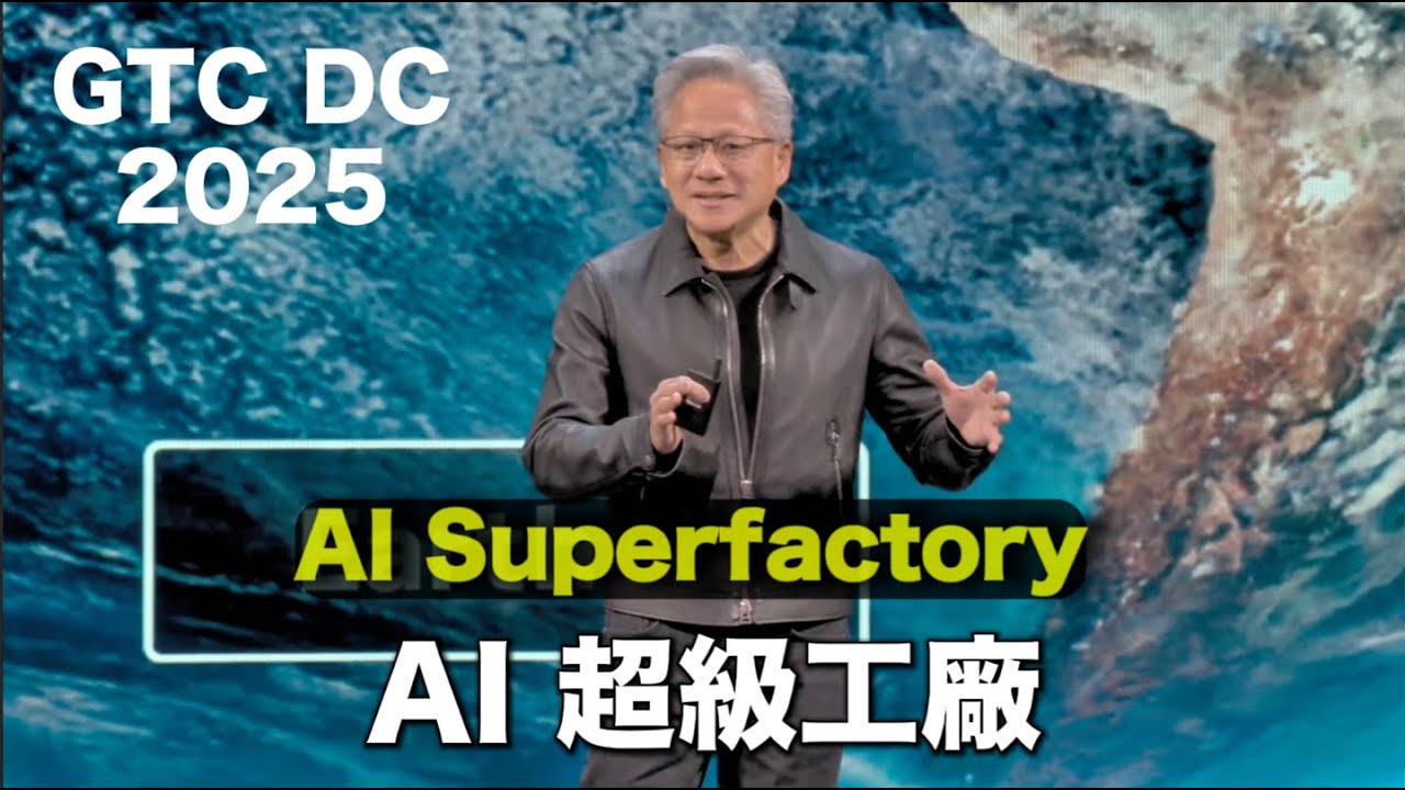 Jensen Huang: U.S.-Made AI Superfactory｜黃仁勳：美國造 AI 超級工廠