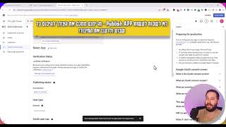 הסוף לבעיות החיבור - איך לחבר את חשבון הגוגל שלכם ולבצע אוטומציות דרך המייל בעזרת Make 📧