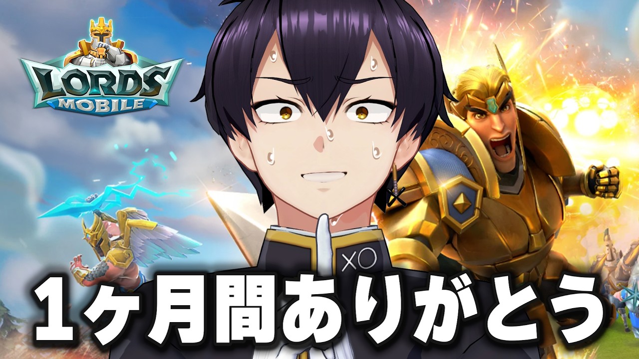 【結果はいかに！？】イベント終了前日！！1ヶ月視聴者と走り抜けてきた結果やいかに！！【Vtuber】#ローモバ ＃PR