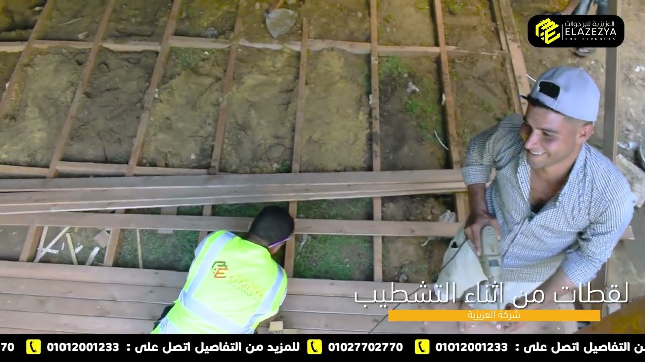 من اعمالنا بالرحاب