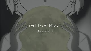 【歌ってみた】Yellow Moon / サコ
