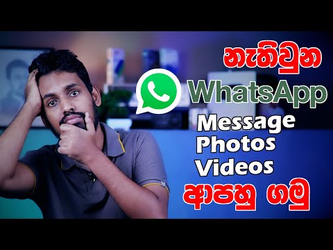 How To Recover Deleted WhatsApp Messages without Root| Tenorshare UltData