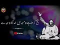 Neend To Dard K Bister Par B Asakti Hy NFAK Best Lines Must Watch