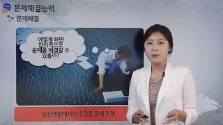 [한사평NCS] 합리적인 문제해결 방법