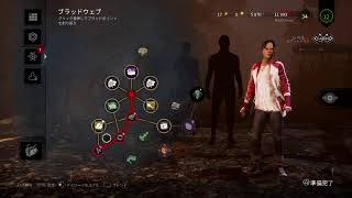 ［PS4］鬼とは無縁の DBD[初見さんいらっしゃい]