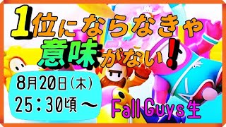 [Fall Guys]４人でワイワイ実況していくFall Guys