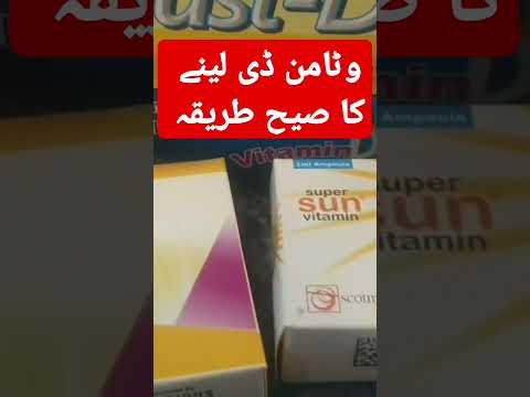 Vitamin D | Sunny D inj | Uses | Side Effect