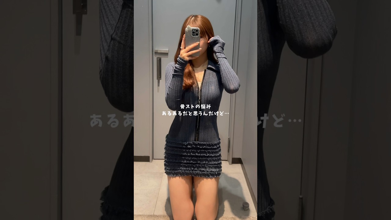 【骨スト】これ共感してくれる人いるかな？#ベンスクリニック #PR