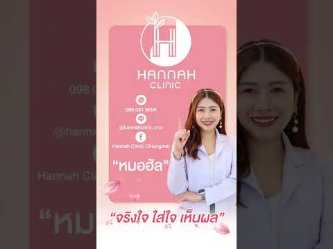 รีวิวหัตถการโปรแกรมโบท็อก