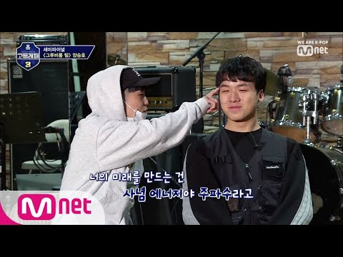 schoolrapper 3 [7회] (하온 매직★) 우리 승호가 달라졌어요! 190405 EP.7