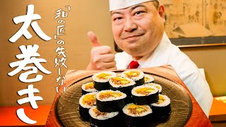 【恵方巻きにも】和の匠が教える、手軽なのに旨い!絶品キンパ風のり巻きの作り方|作り方【日本橋ゆかり・野永喜三夫】|クラシル #シェフのレシピ帖