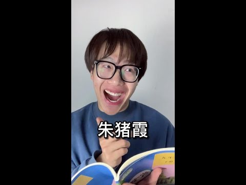 我真没想起来#沙雕强 #搞笑 #开学 #尴尬
