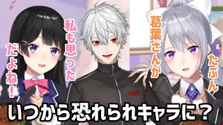 樋口楓が恐れられキャラになったキッカケになったのは葛葉とのある絡みからだと推測する月ノ美兎とでろーん