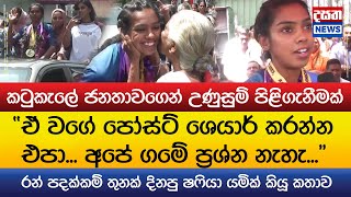 ඒ වගේ පෝස්ට් ශෙයාර් කරන්න එපා..!  අපේ ගමේ ප්‍රශ්න නැහැ..!