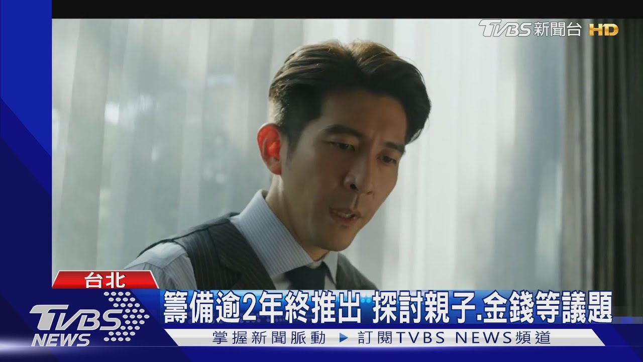 暖男黑化!修杰楷《親愛壞蛋》玩婚外情 「擁吻曾莞婷」被看光