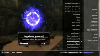 TES 5:Skyrim.Добавление модов по аниме Наруто в Скайрим!Крутые техники и предметы!№6.